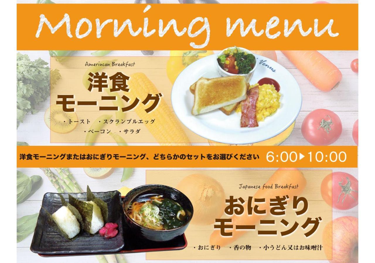 Hotel Venus Neo (Adults Only) Nagoya Dış mekan fotoğraf