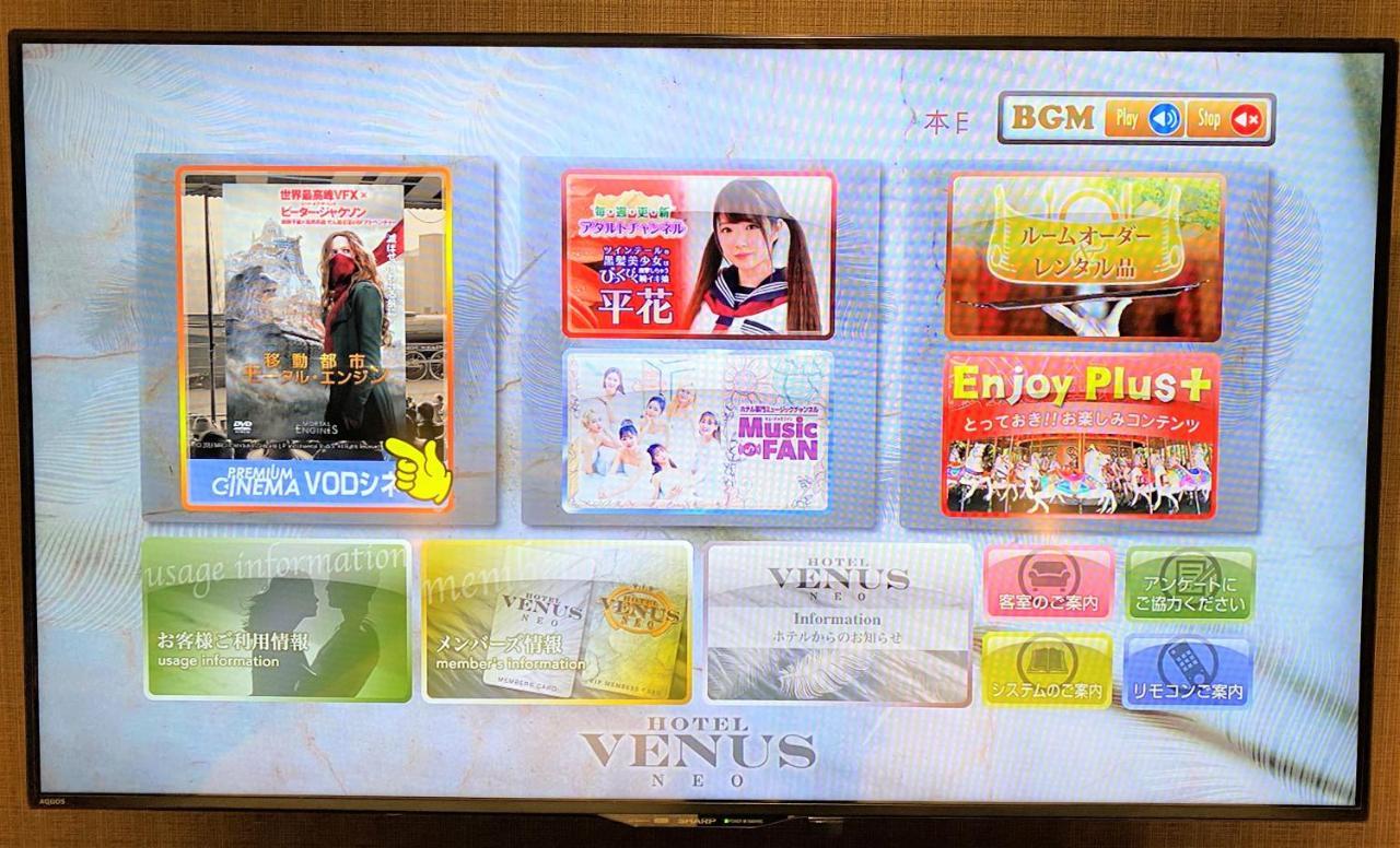 Hotel Venus Neo (Adults Only) Nagoya Dış mekan fotoğraf